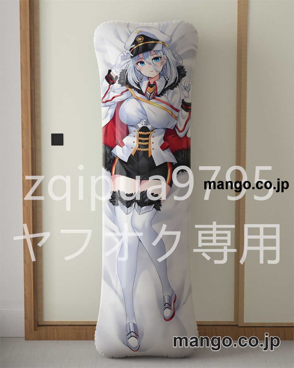 アニメ抱き枕カバー【アズールレーン】ティルピッツ大型クッションキャラクターグッズPVC製コレクション用