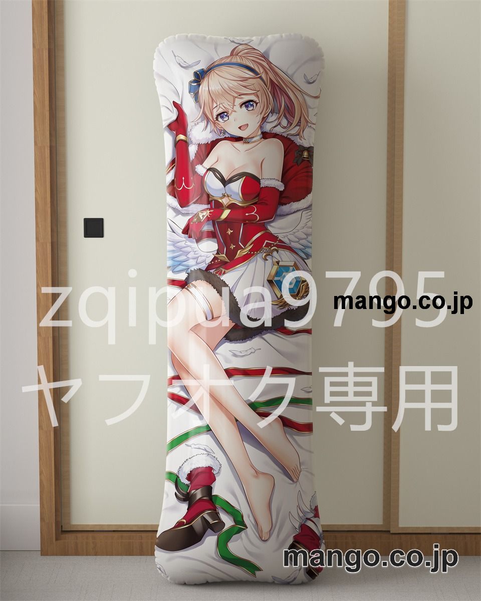 アニメ抱き枕カバー【白猫プロジェクト】エレノア大型クッションキャラクターグッズPVC製コレクション用