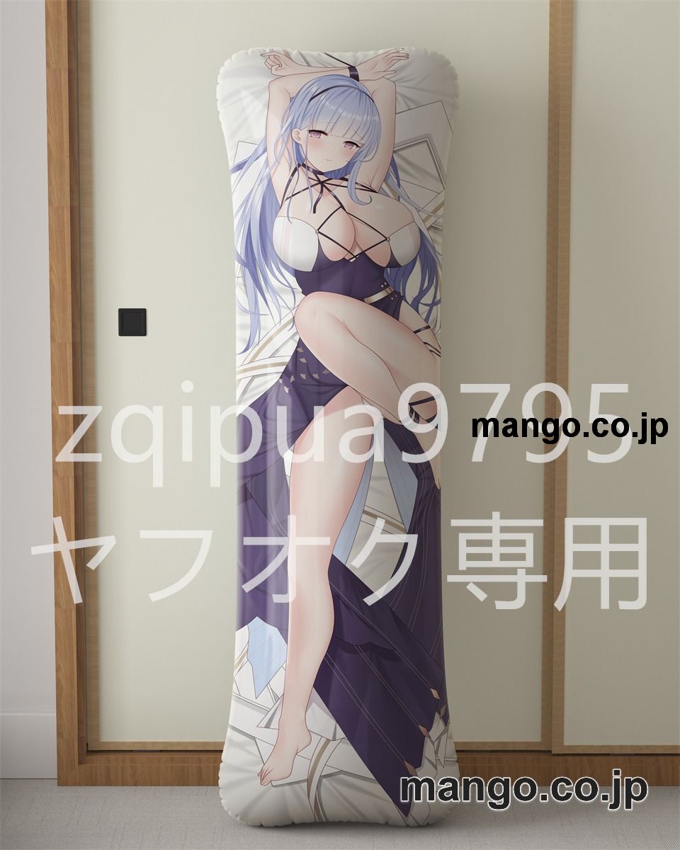 アニメ抱き枕カバー【アズールレーン】ダイドー大型クッションキャラクターグッズPVC製コレクション用 2